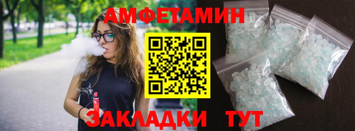 Амфетамин Premium Симферополь
