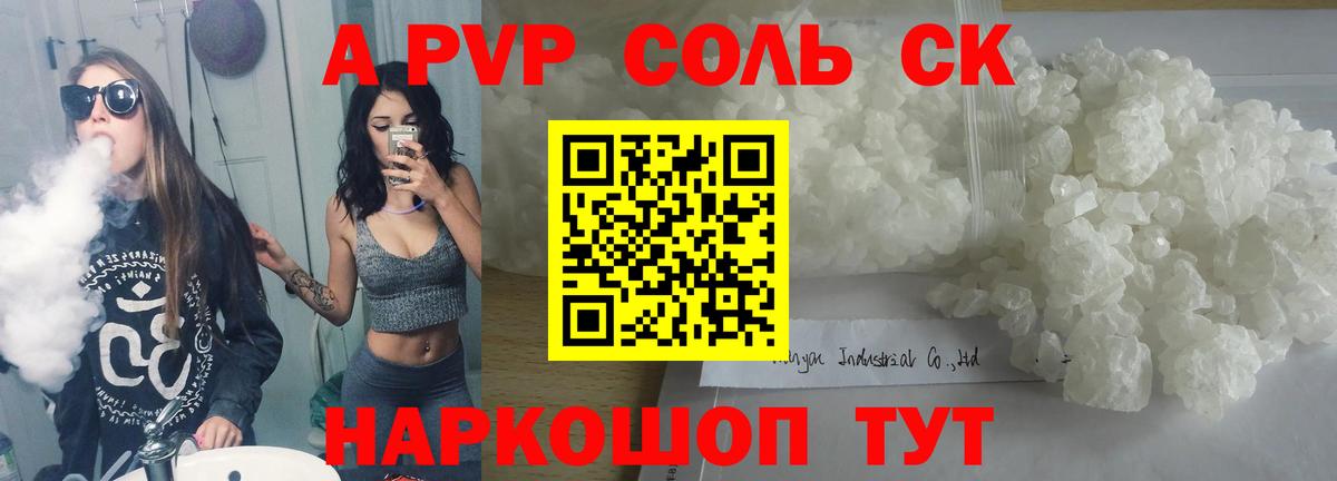 как найти закладки  A PVP СК КРИС  Вход с VPN  Симферополь 