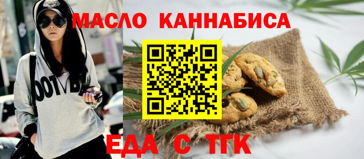 Симферополь  Canna-Cookies марихуана  Вход с VPN 