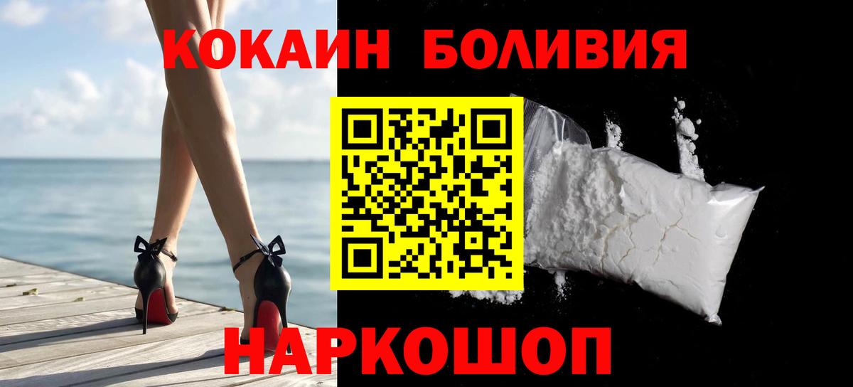Кокаин Боливия Симферополь