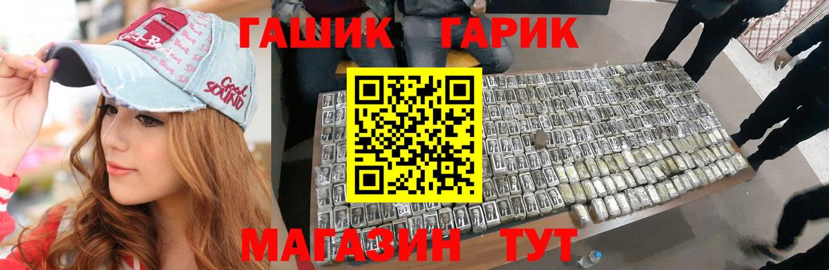 ГАШИШ гарик Симферополь