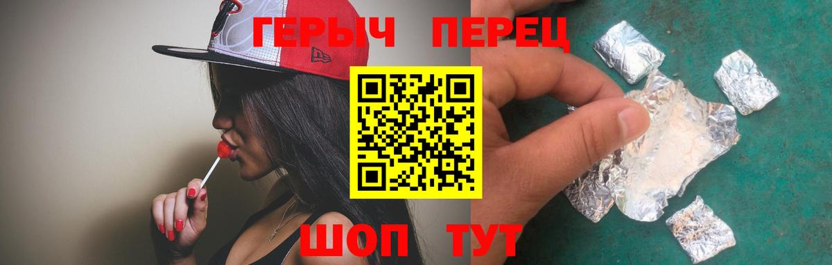 ГЕРОИН белый  Героин  Симферополь  Вход с VPN 