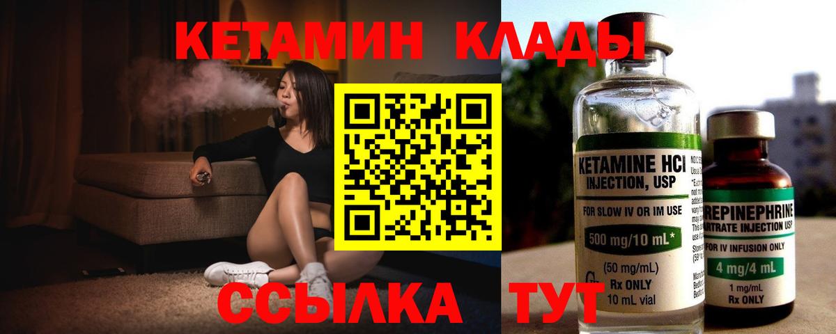 Симферополь  Кетамин VHQ  Вход с VPN 