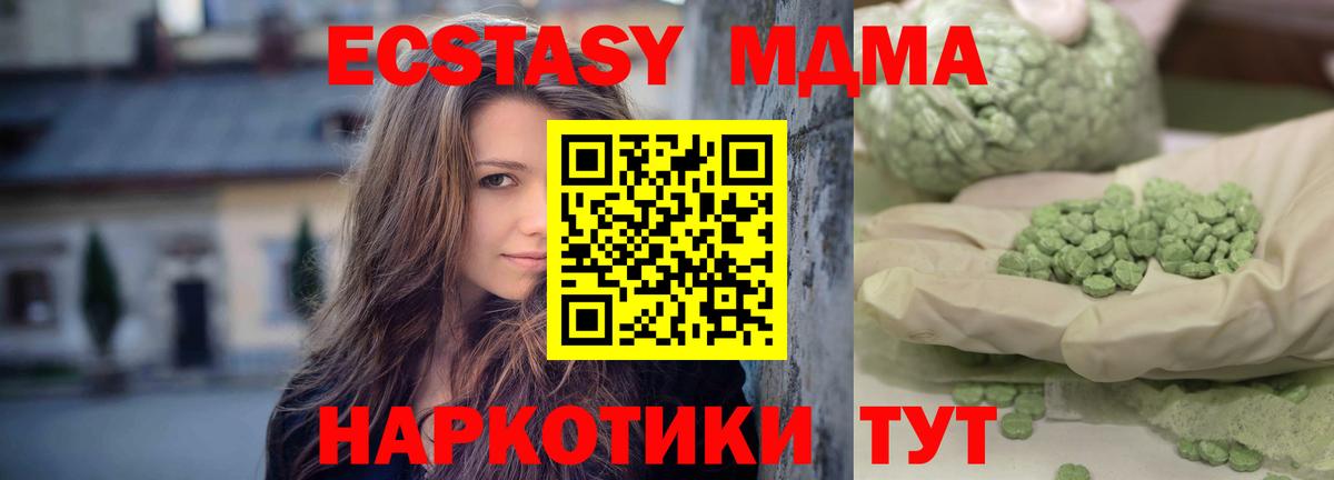 МДМА молли  Вход с VPN  MDMA Molly  Симферополь 