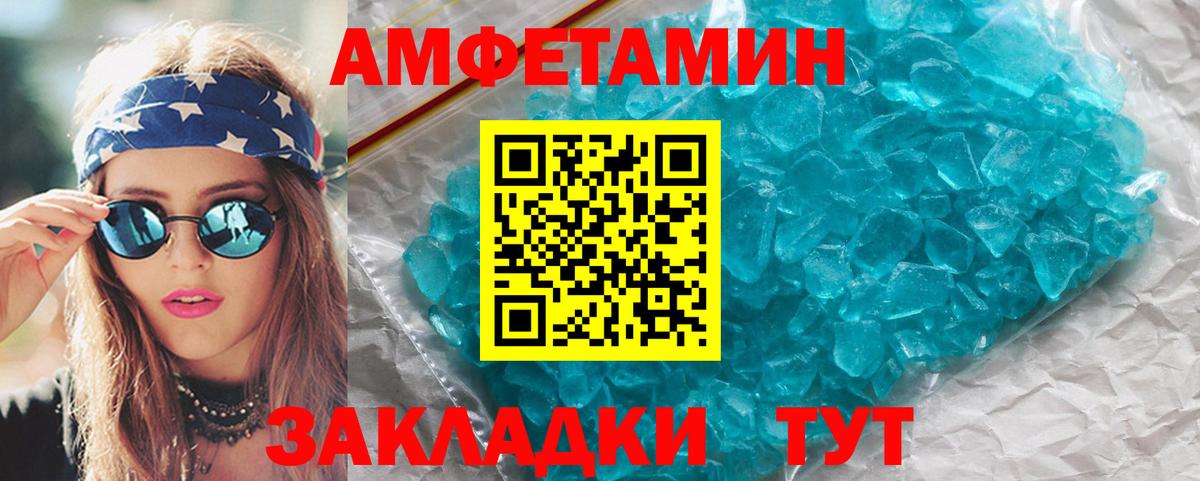 Симферополь  Первитин  Вход с VPN  МЕТАМФЕТАМИН винт 