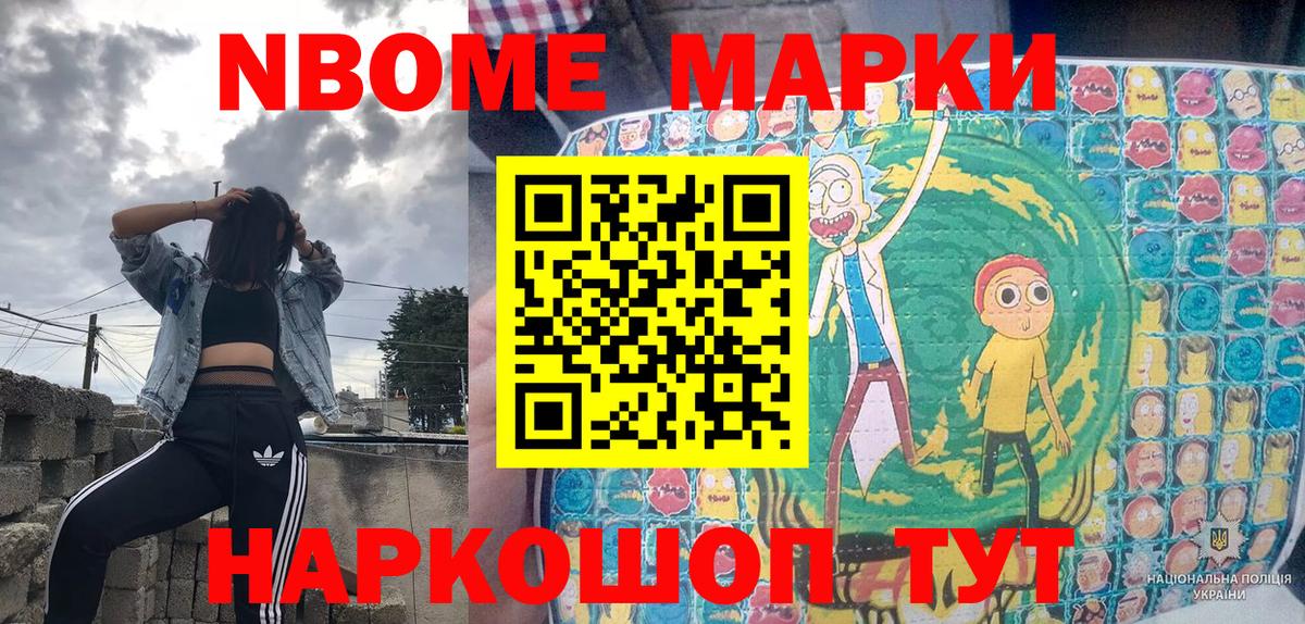 Наркотические марки 1,5мг  Вход с VPN  Наркотические марки 1,5мг  Симферополь 
