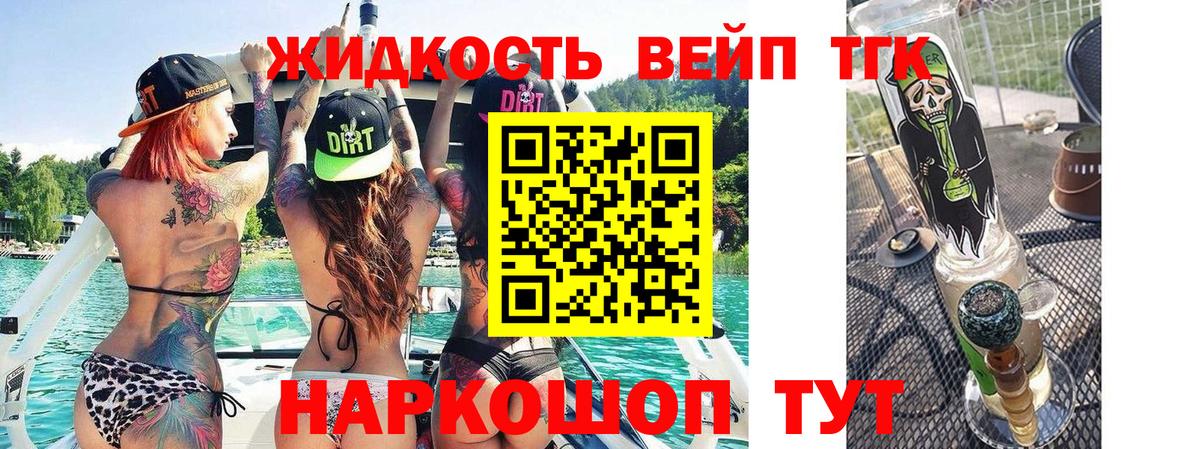 Дистиллят ТГК концентрат  Вход с VPN  Симферополь 
