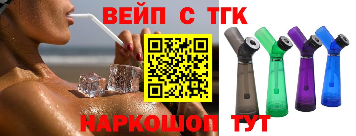ТГК Wax Симферополь